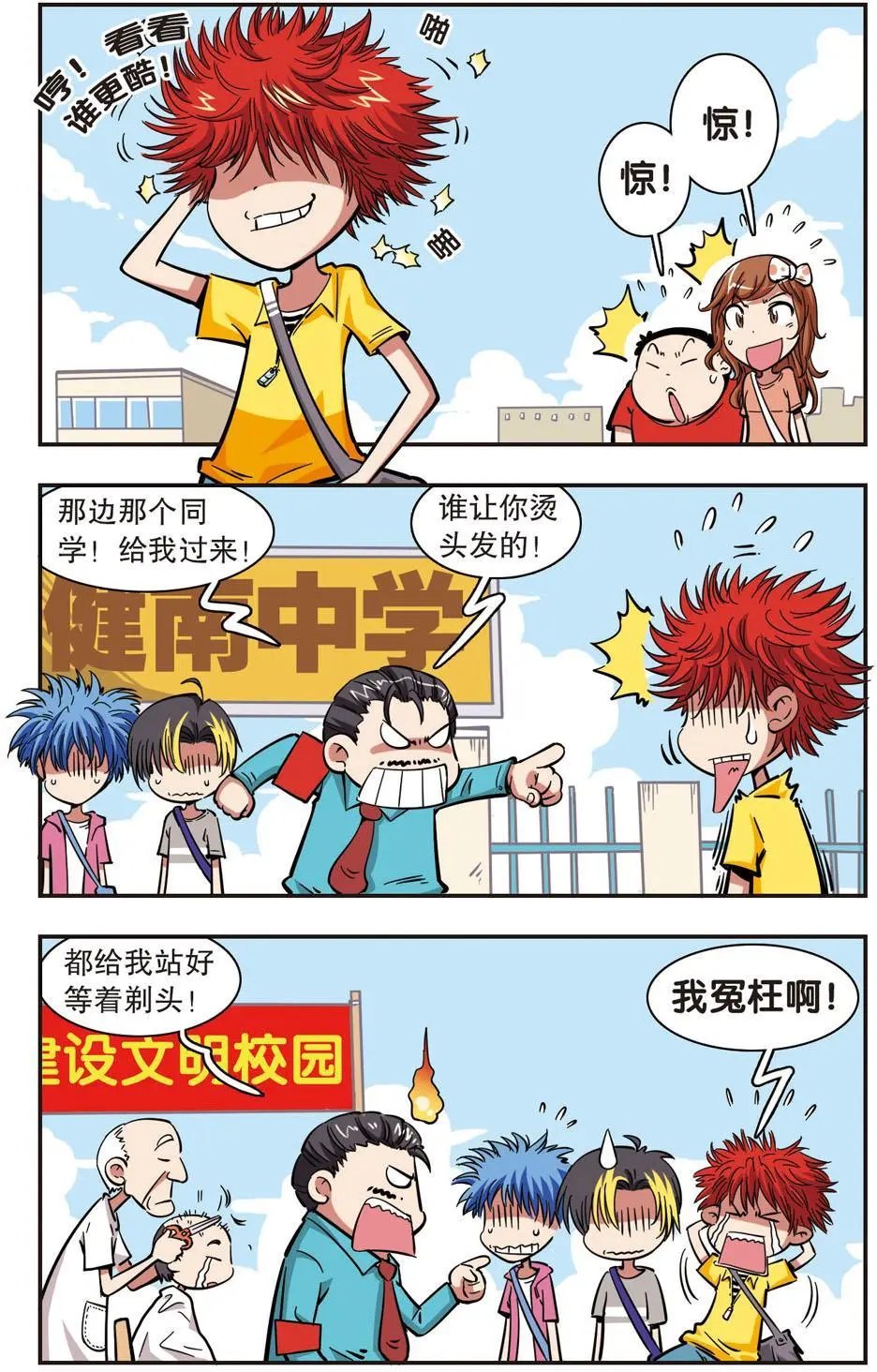 第31话