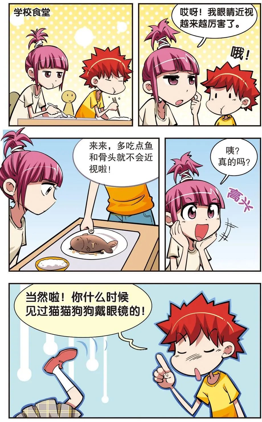 第31话
