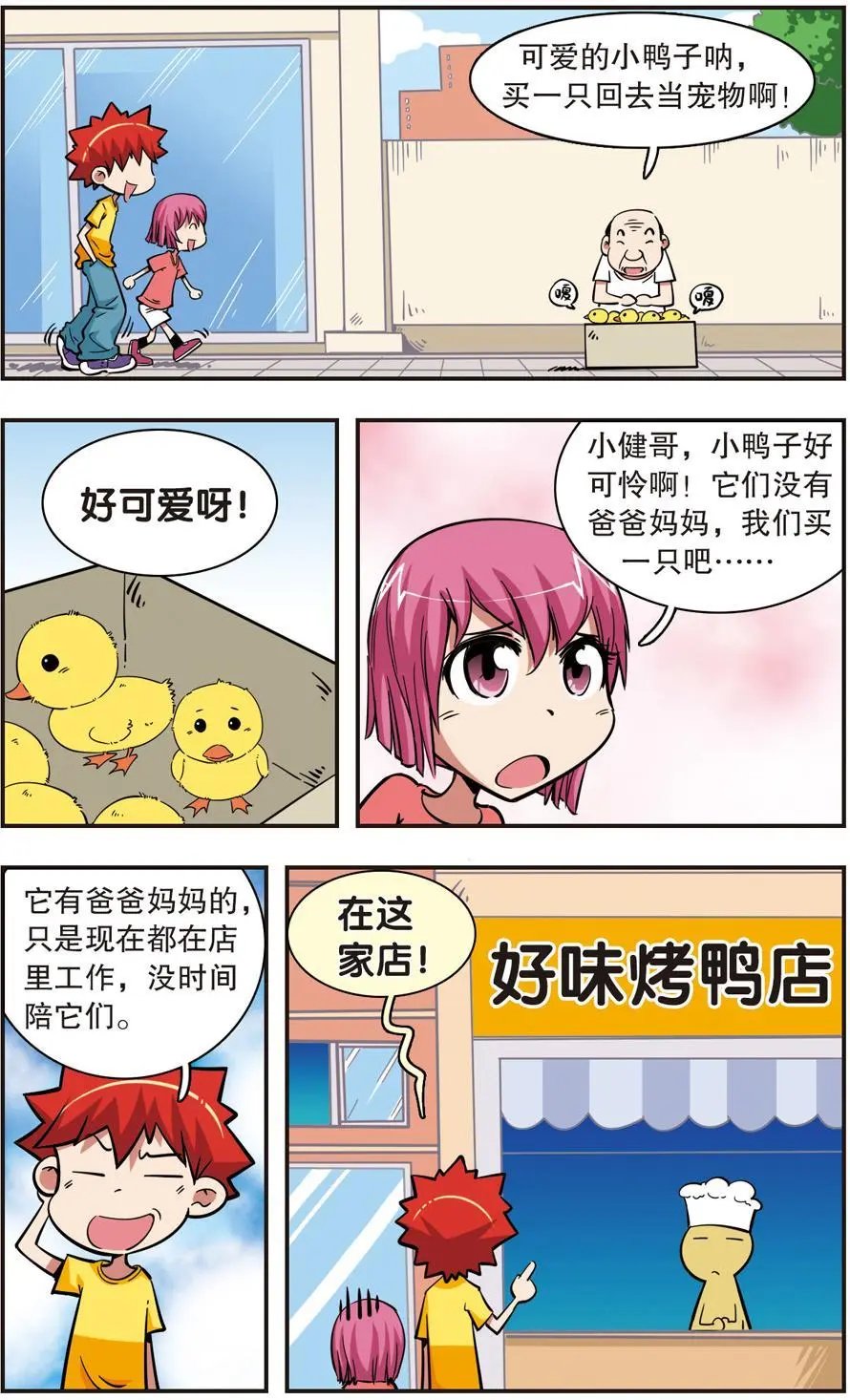 第31话
