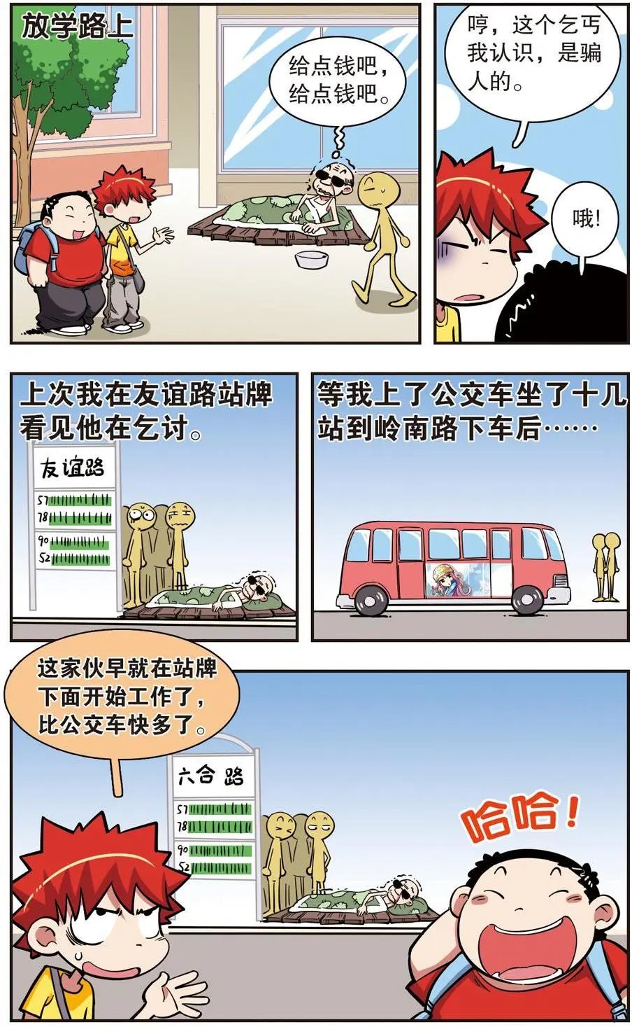 第31话