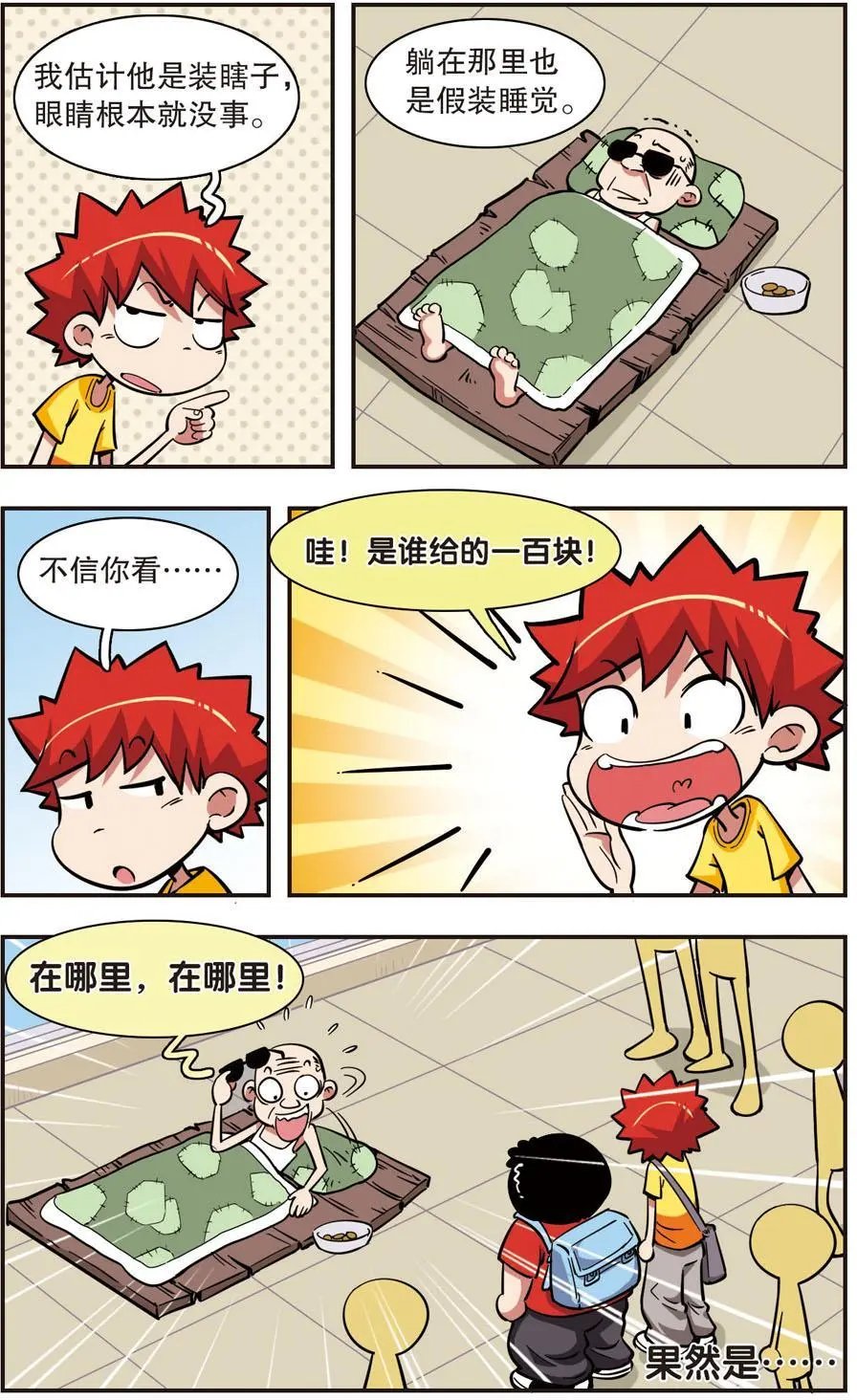 第31话