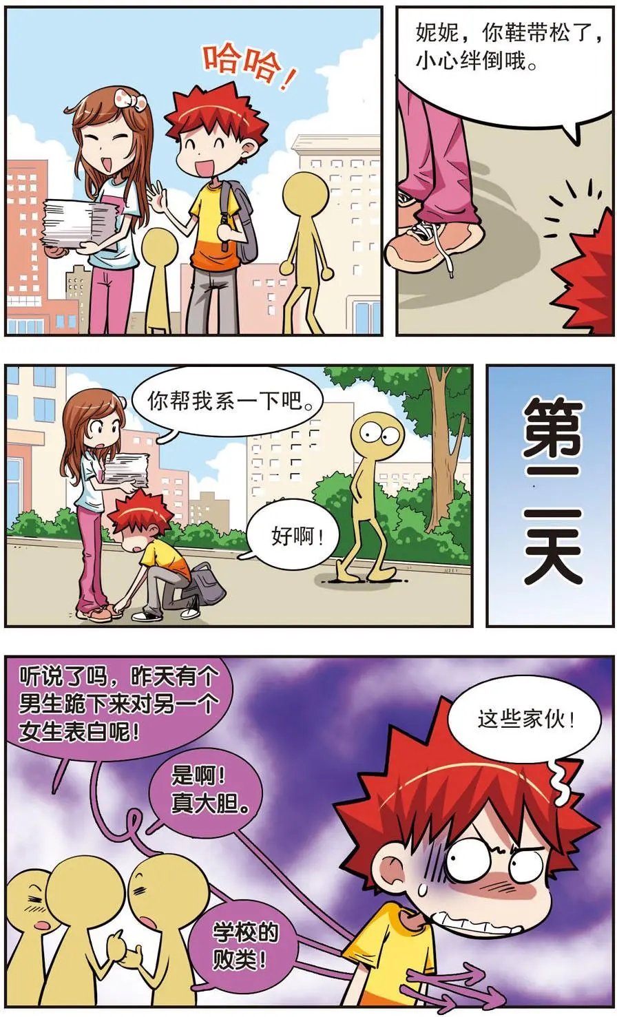 第31话