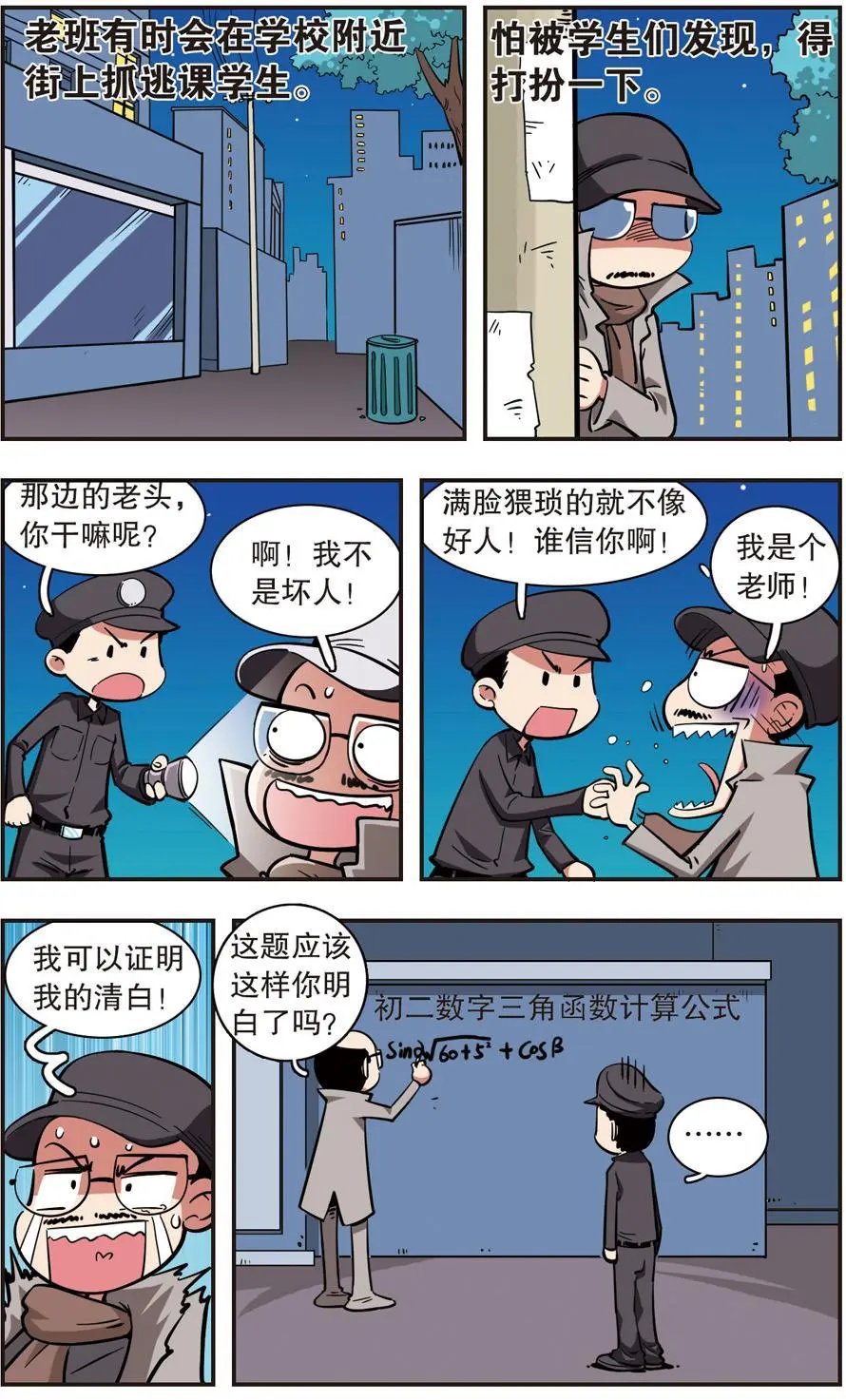 第31话