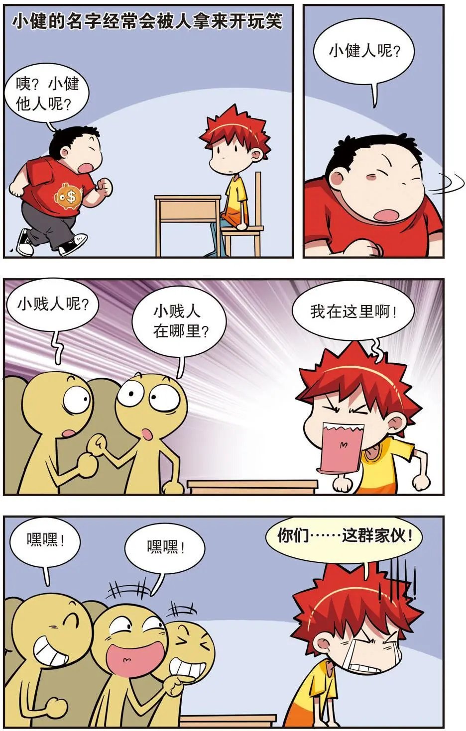 第31话