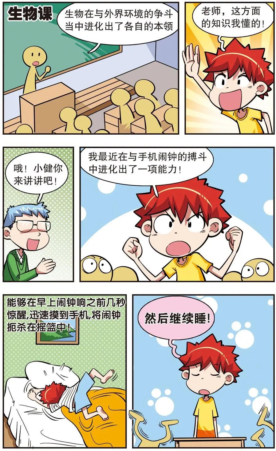 第31话