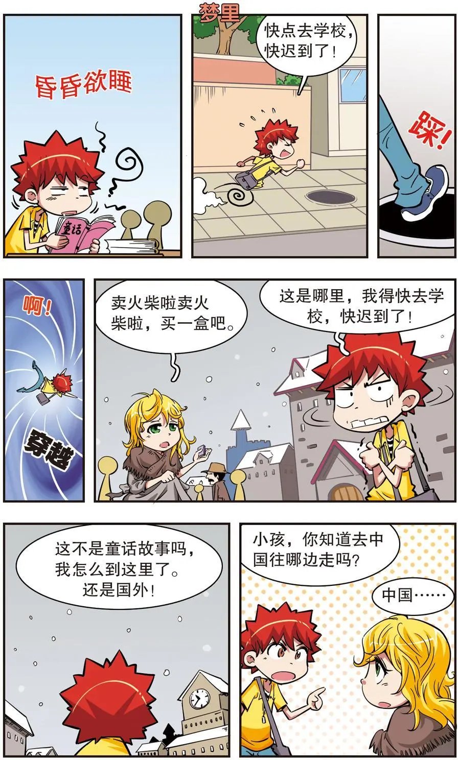 第31话