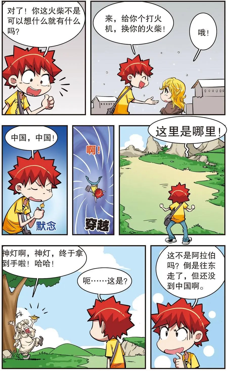 第31话
