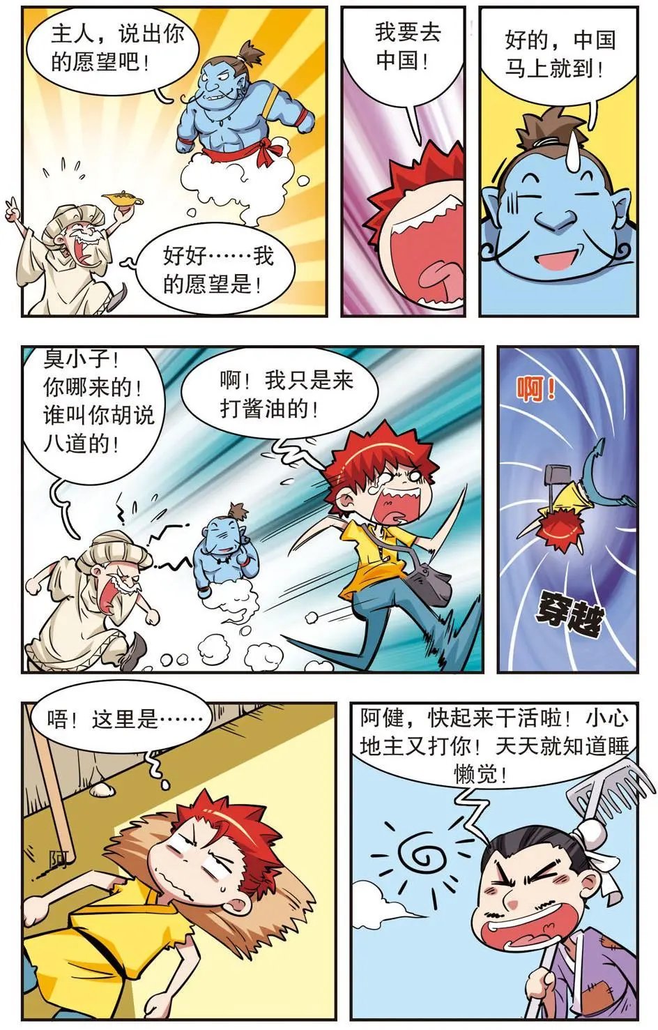 第31话