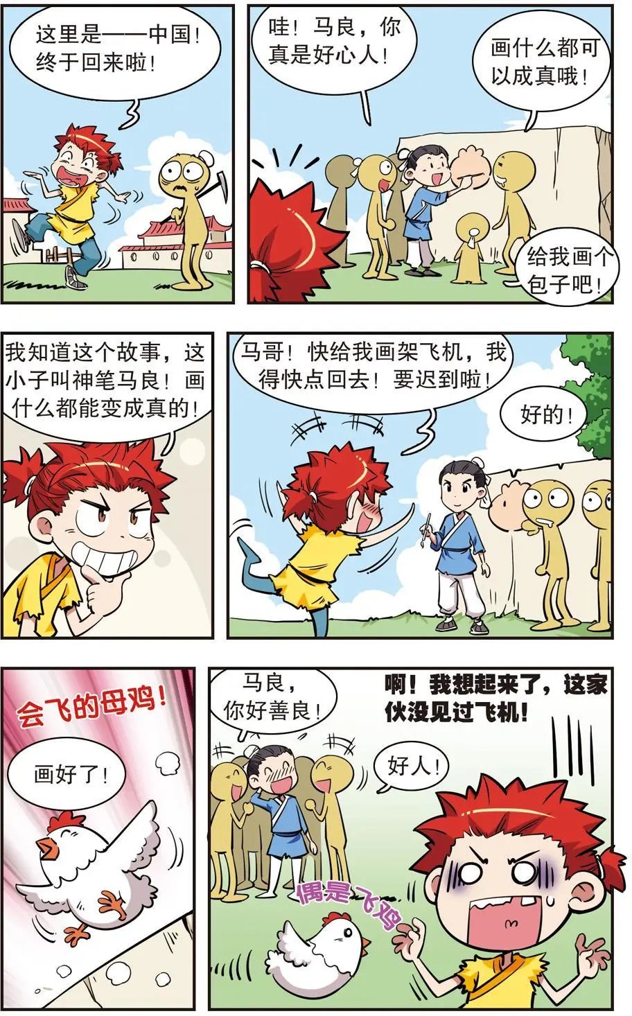 第31话