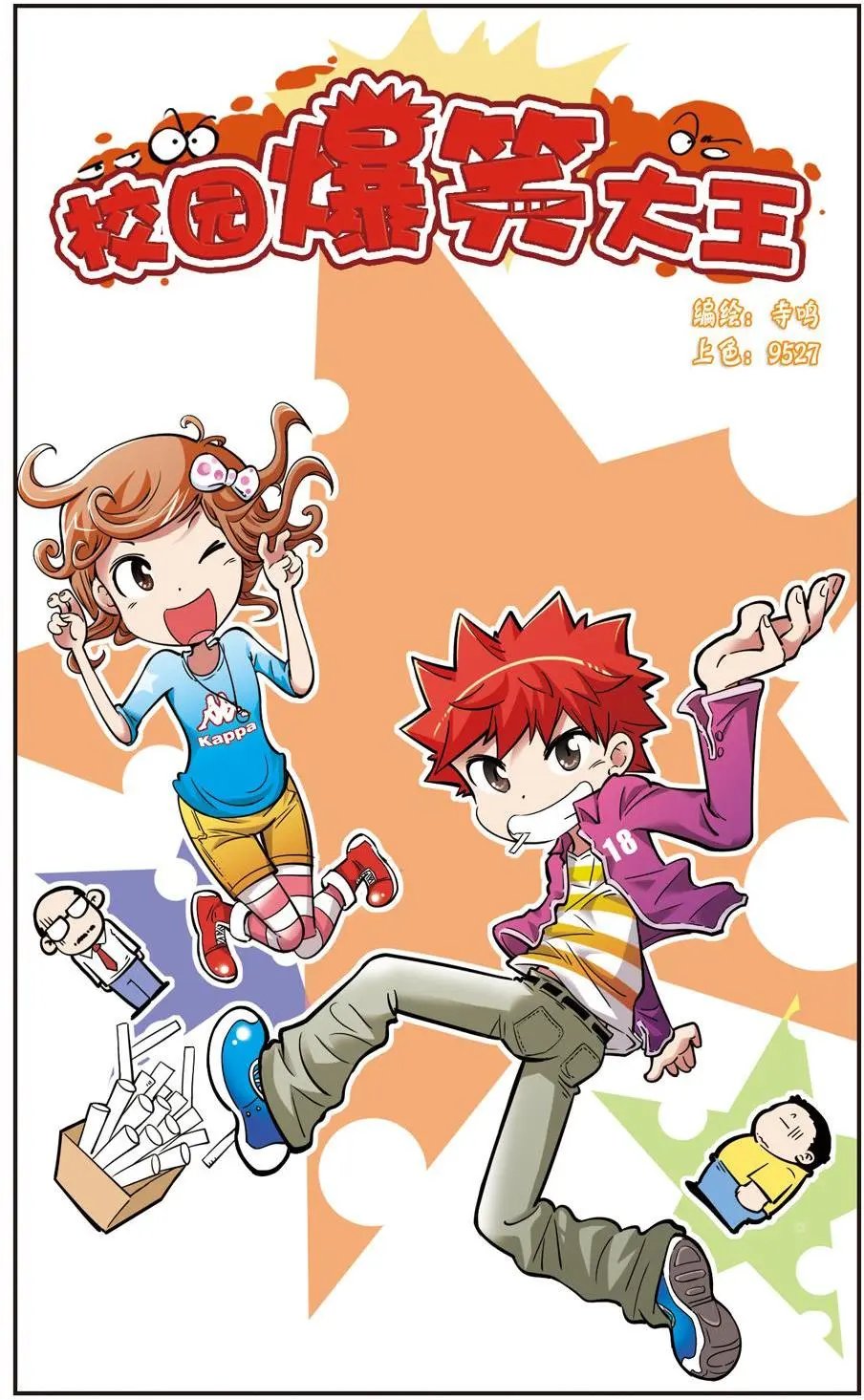 第32话