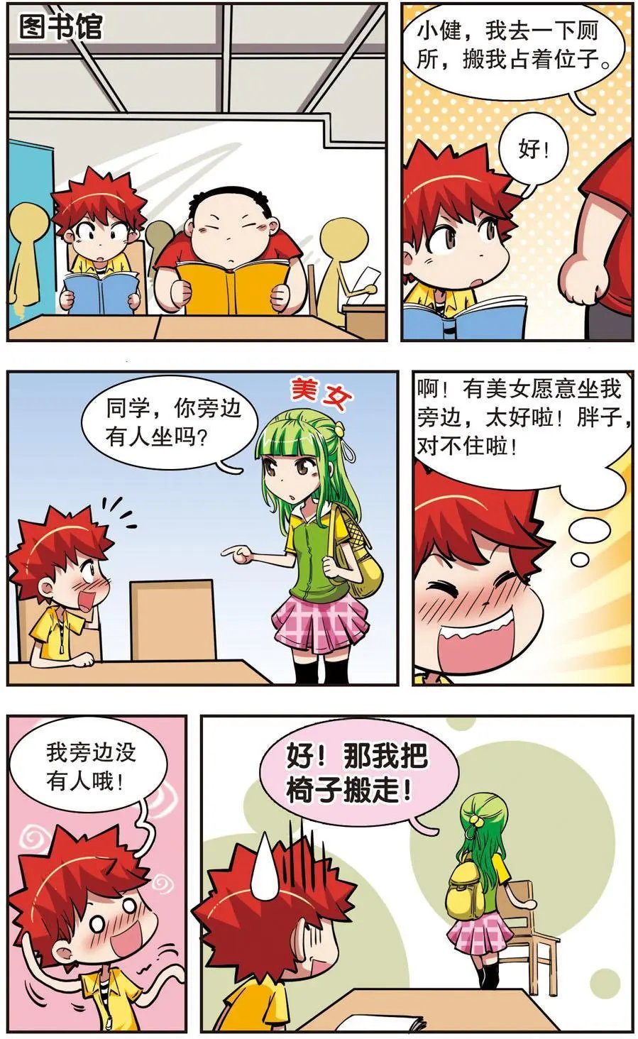 第32话