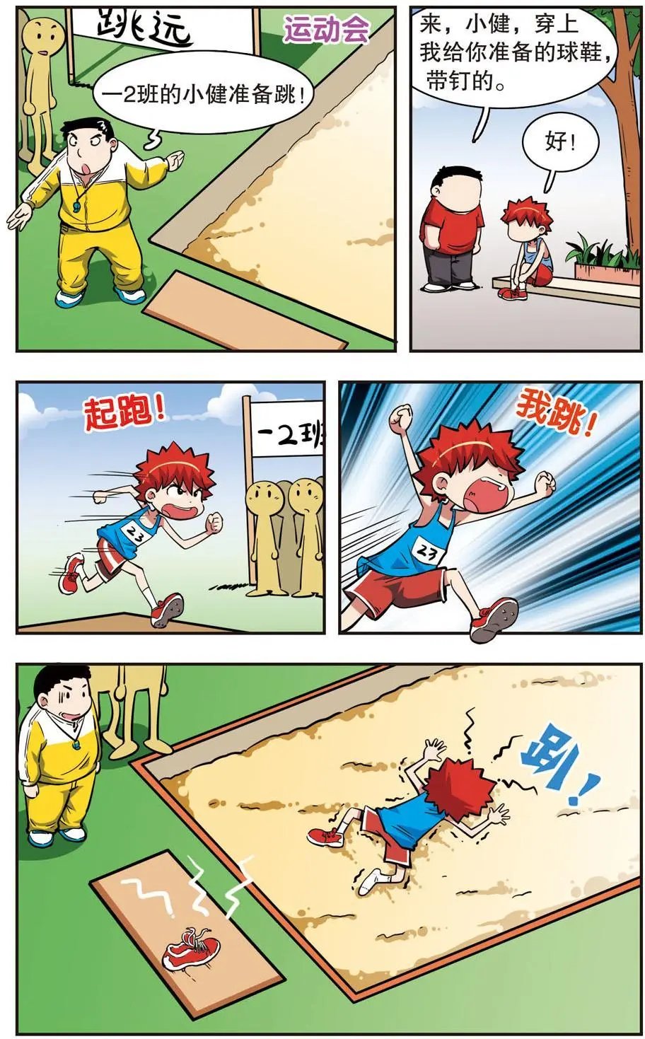 第32话