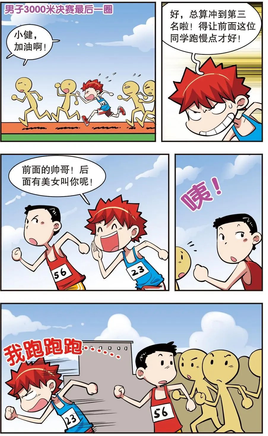 第32话