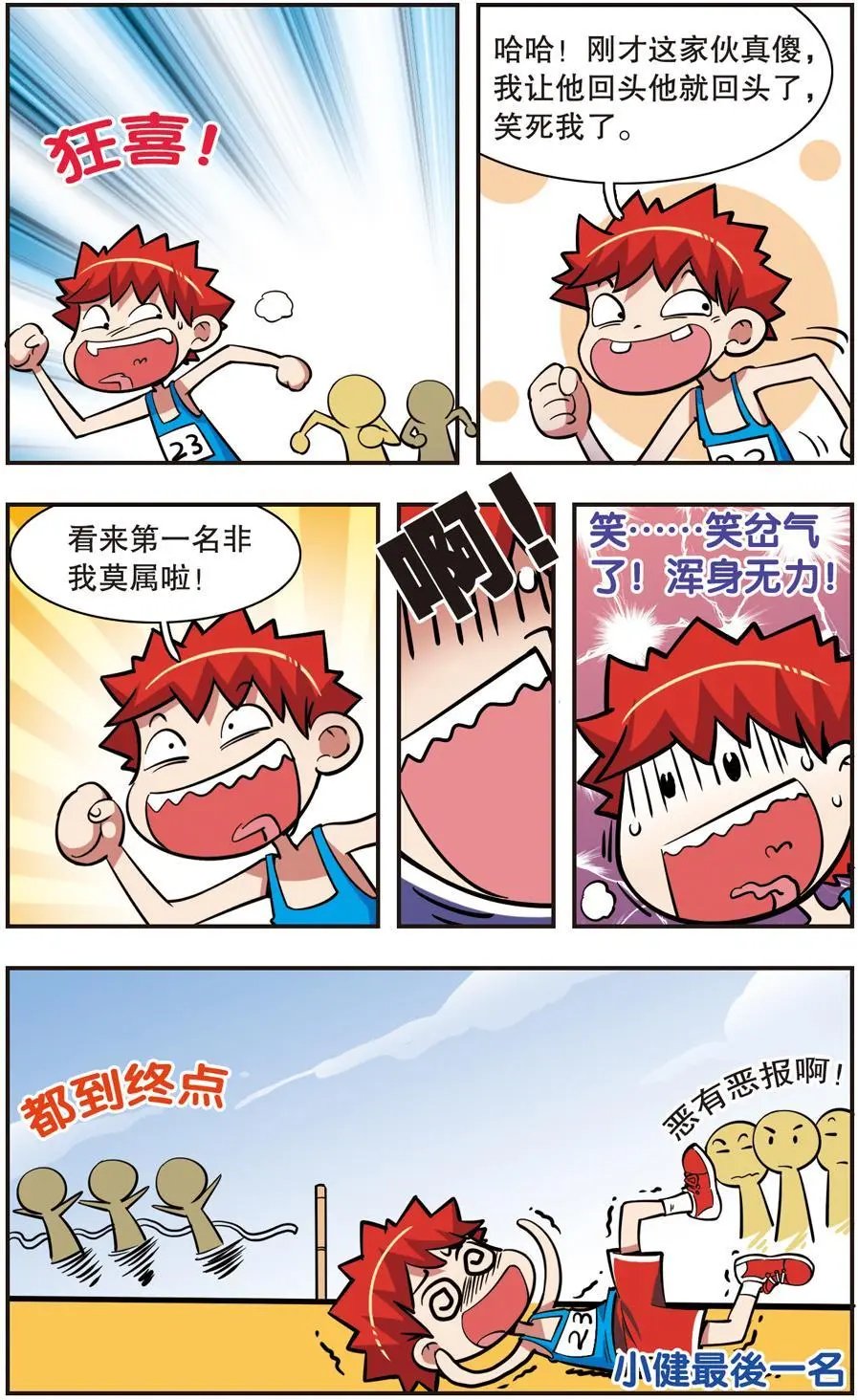 第32话