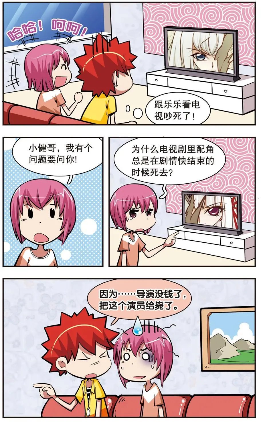 第32话