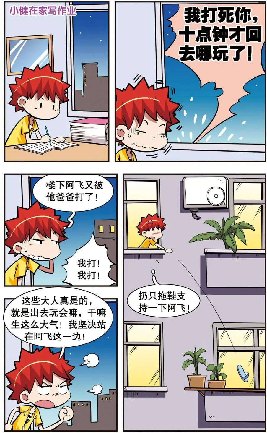 第32话