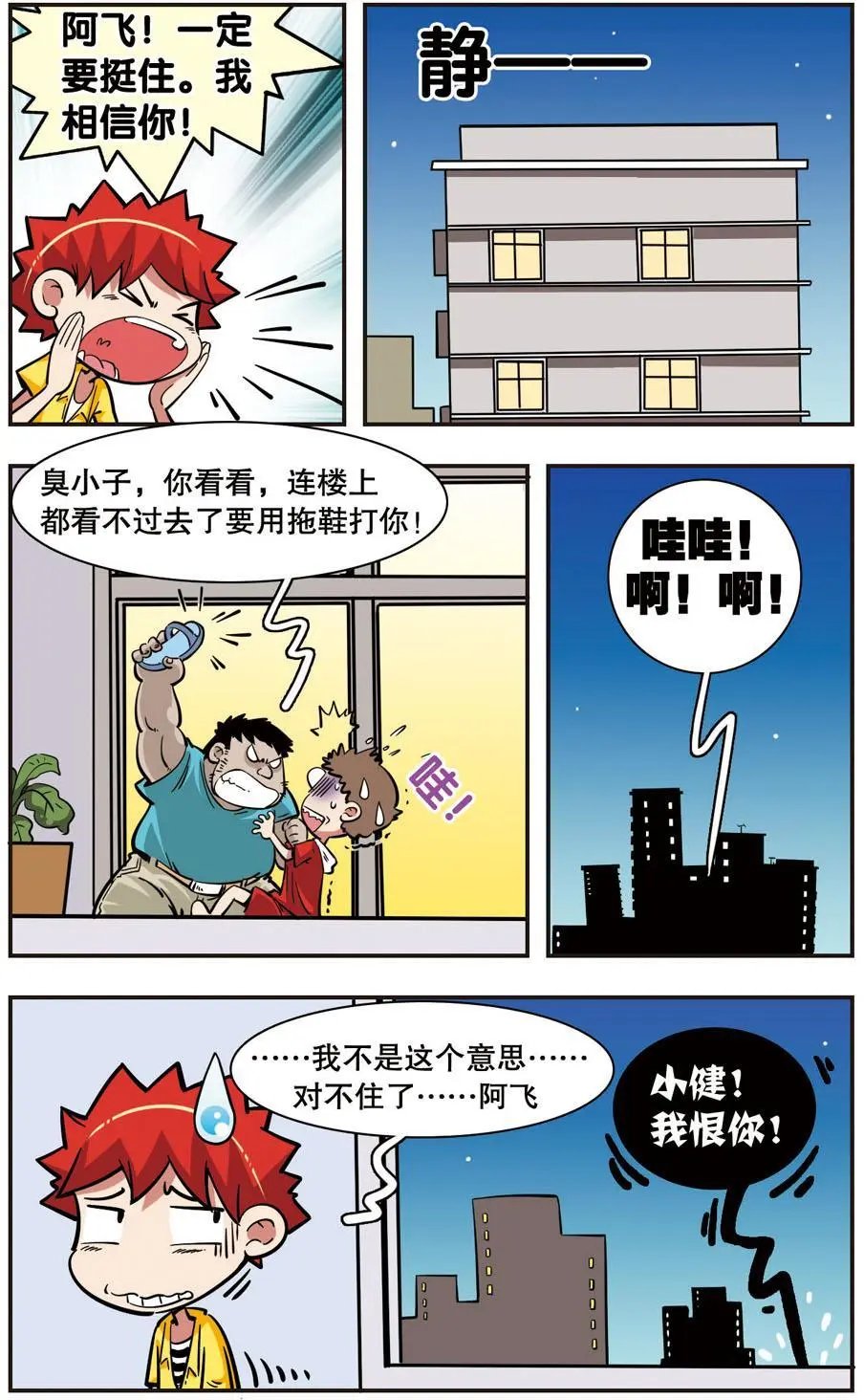 第32话