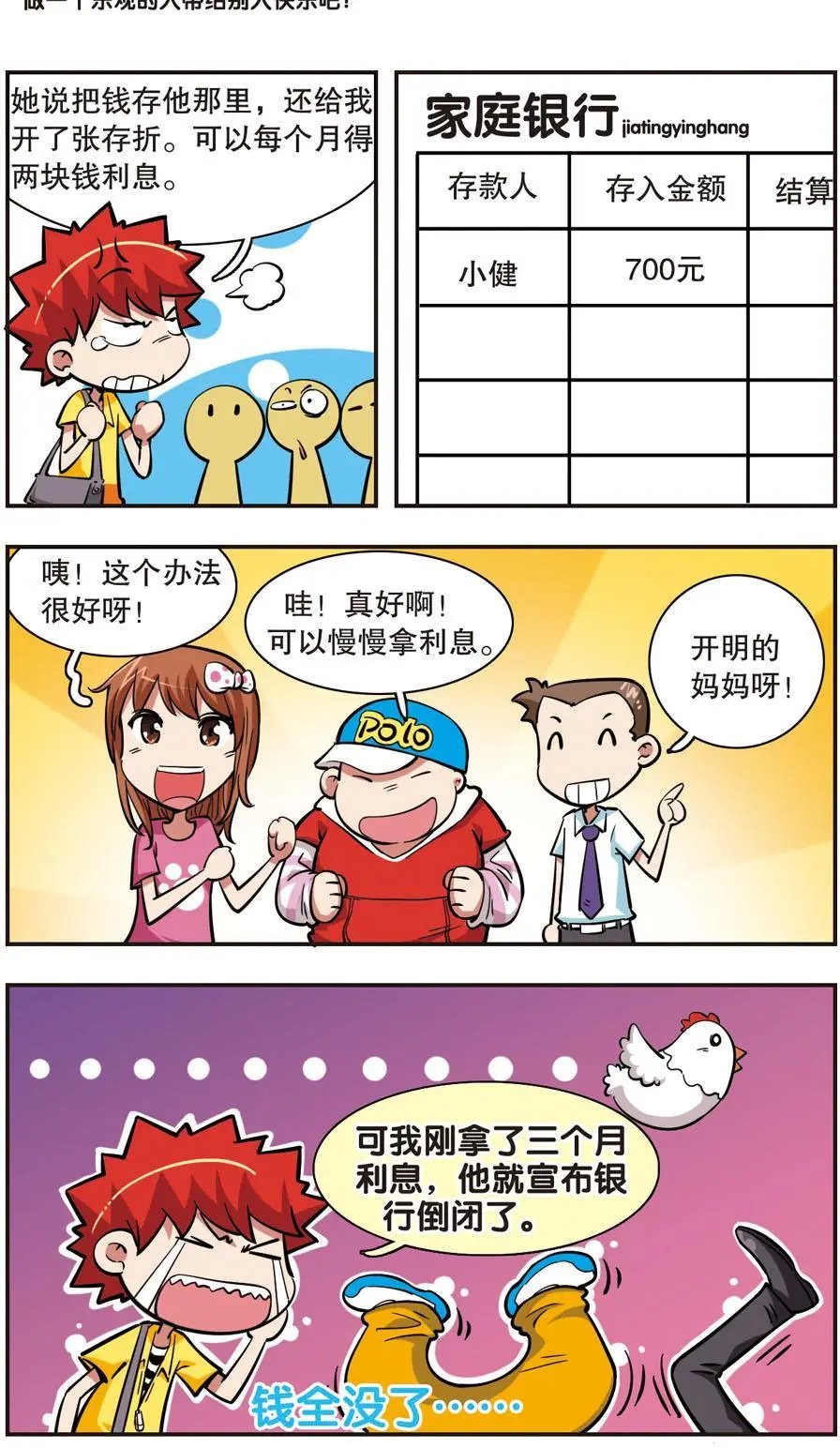 第32话