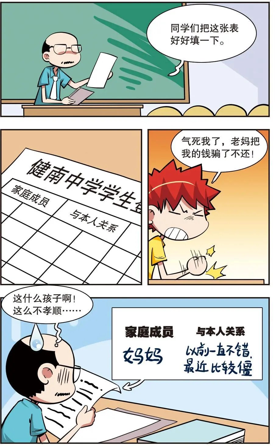 第32话