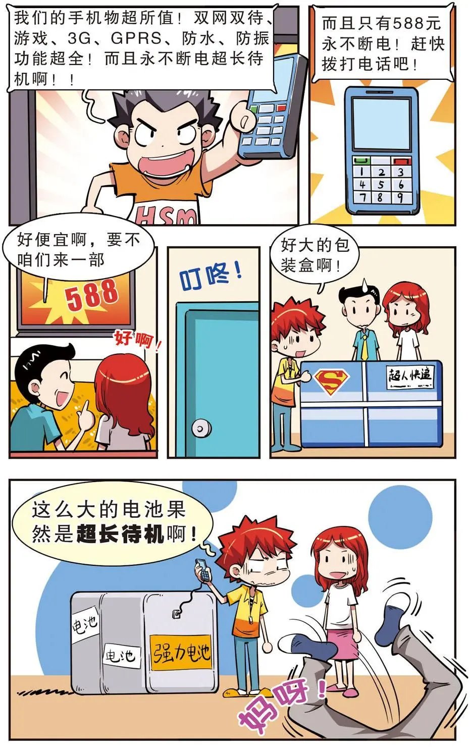 第32话