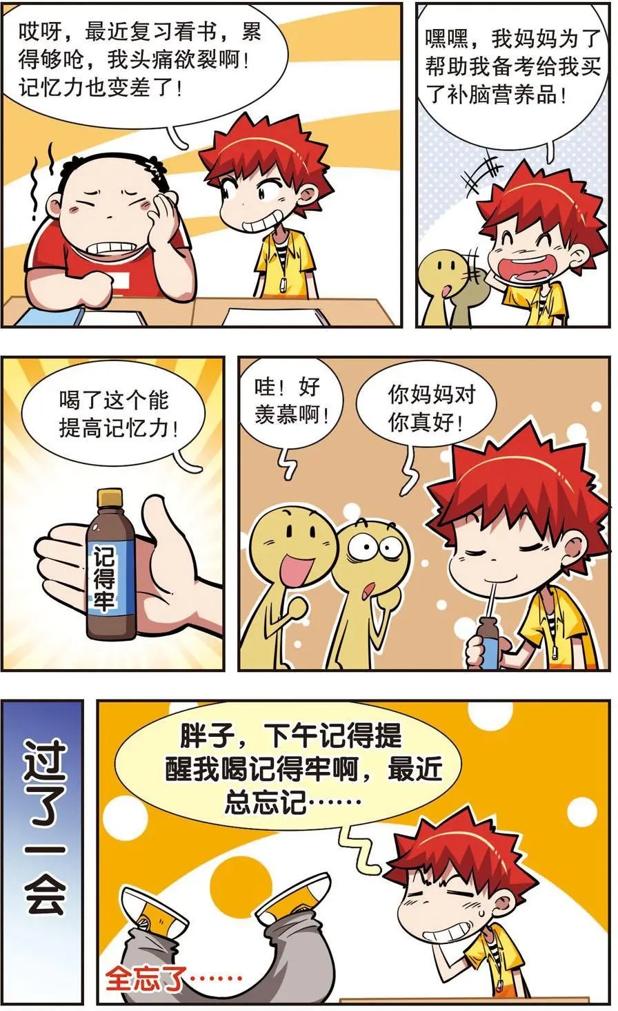 第33话