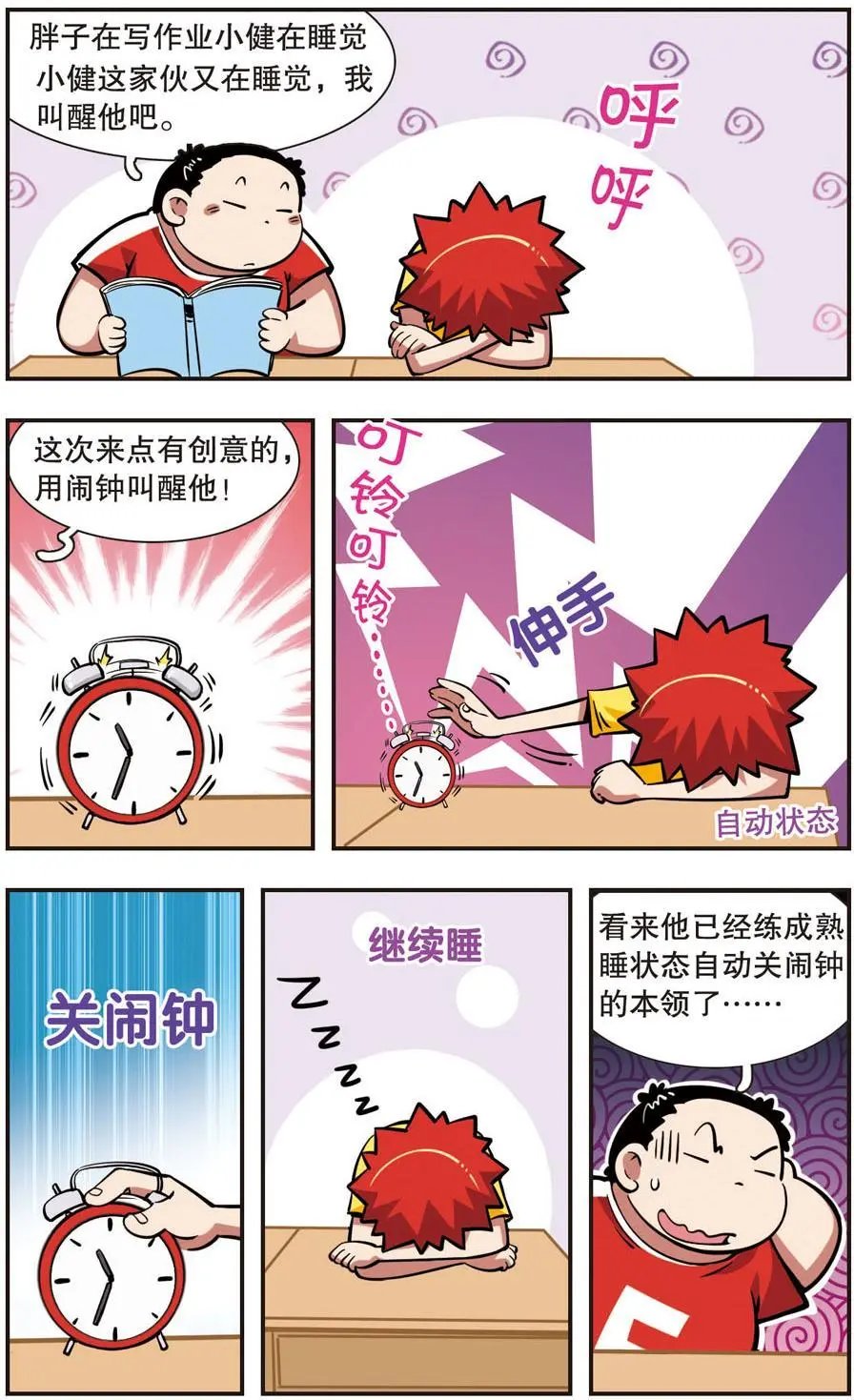 第33话