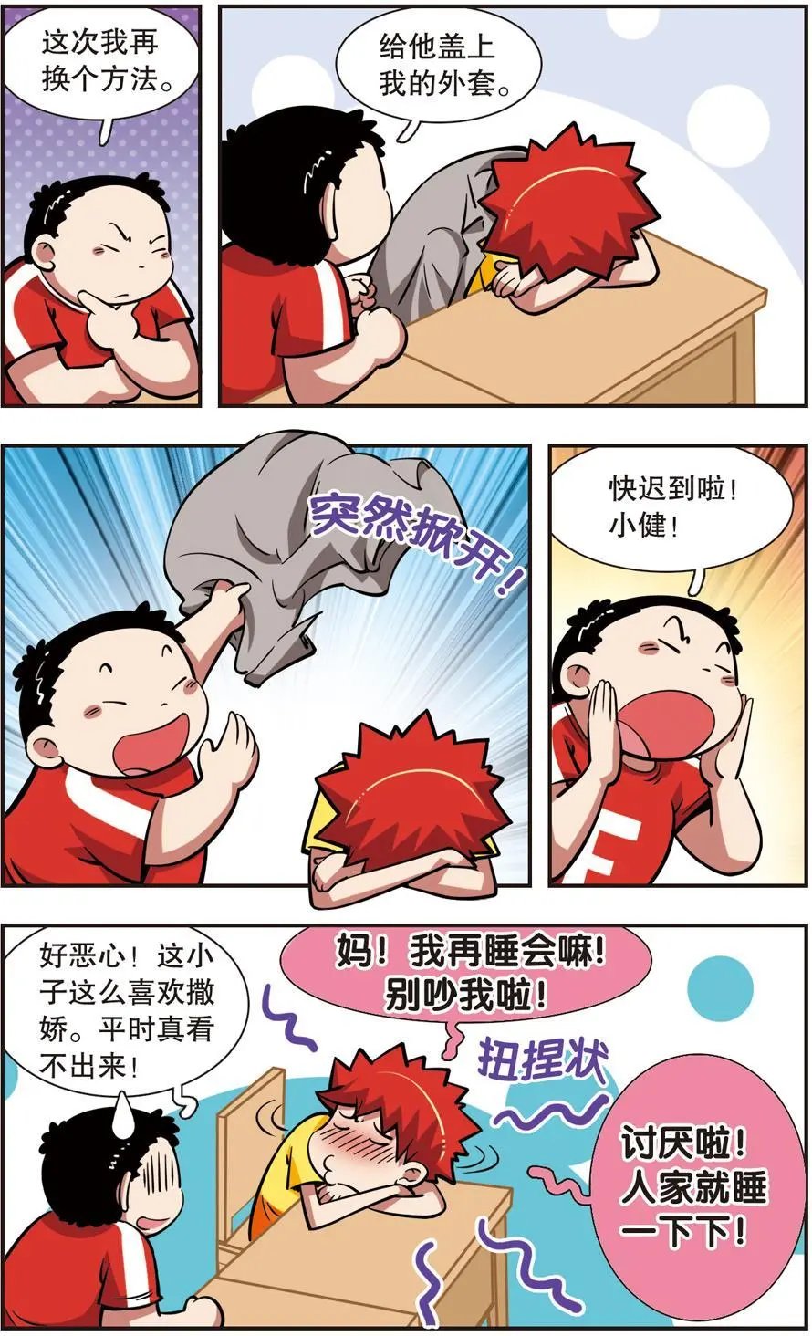 第33话