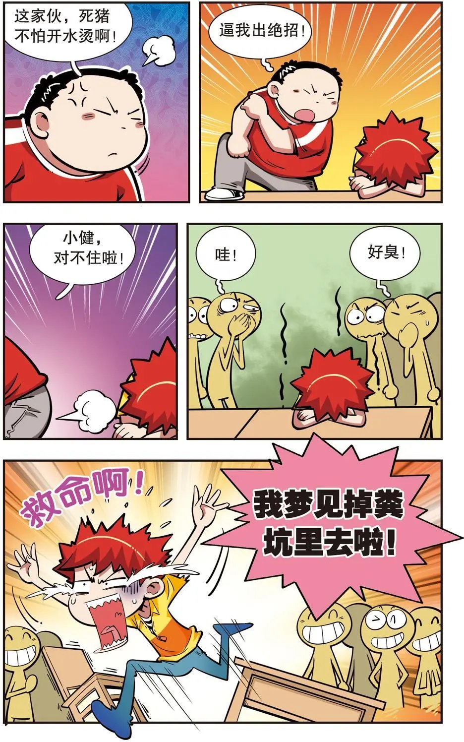 第33话