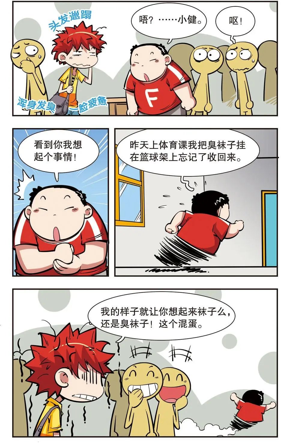 第33话