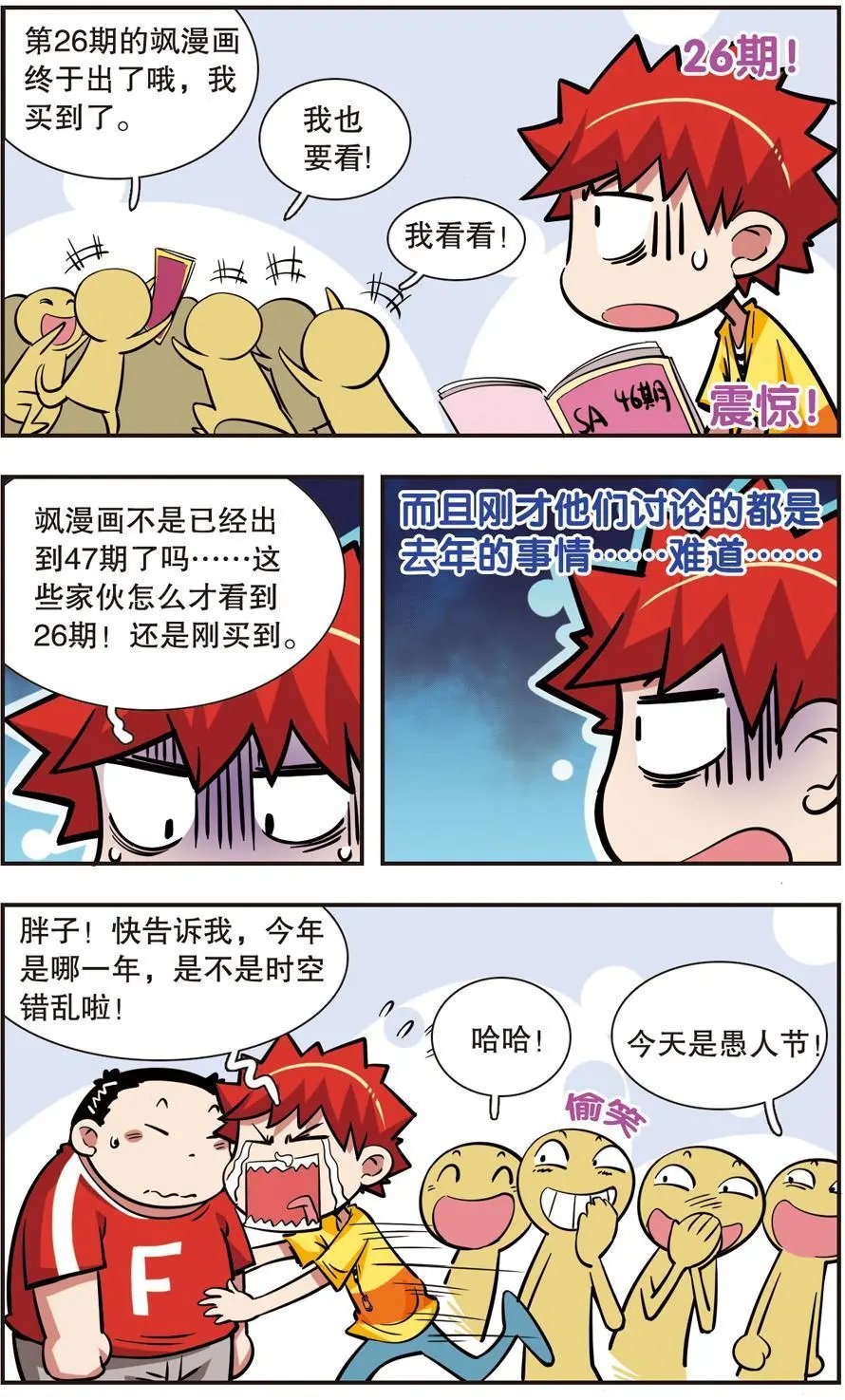 第33话
