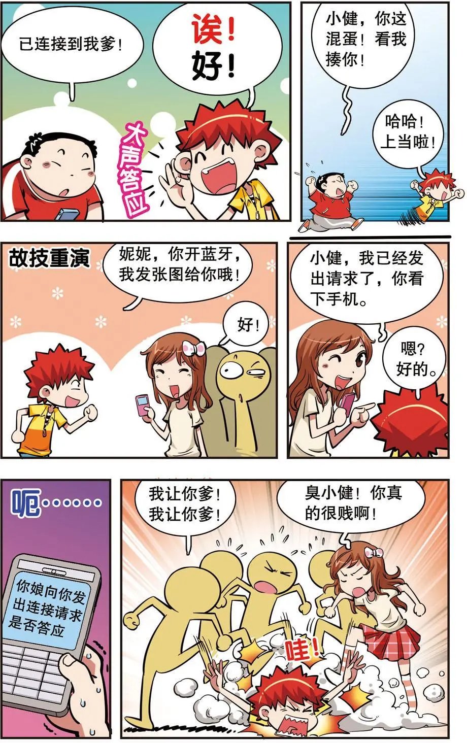 第33话