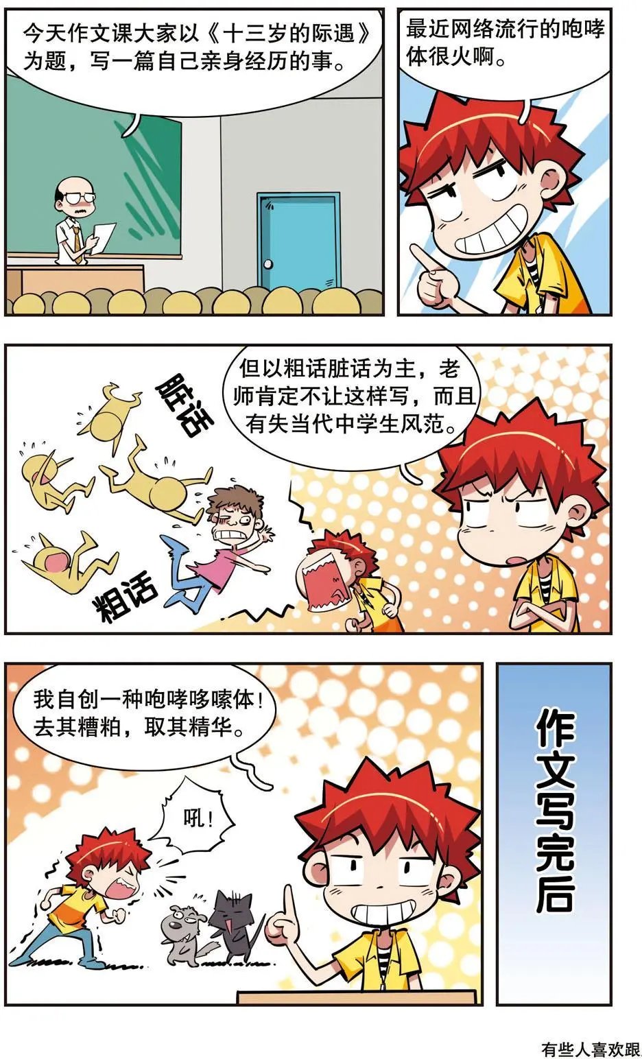 第33话