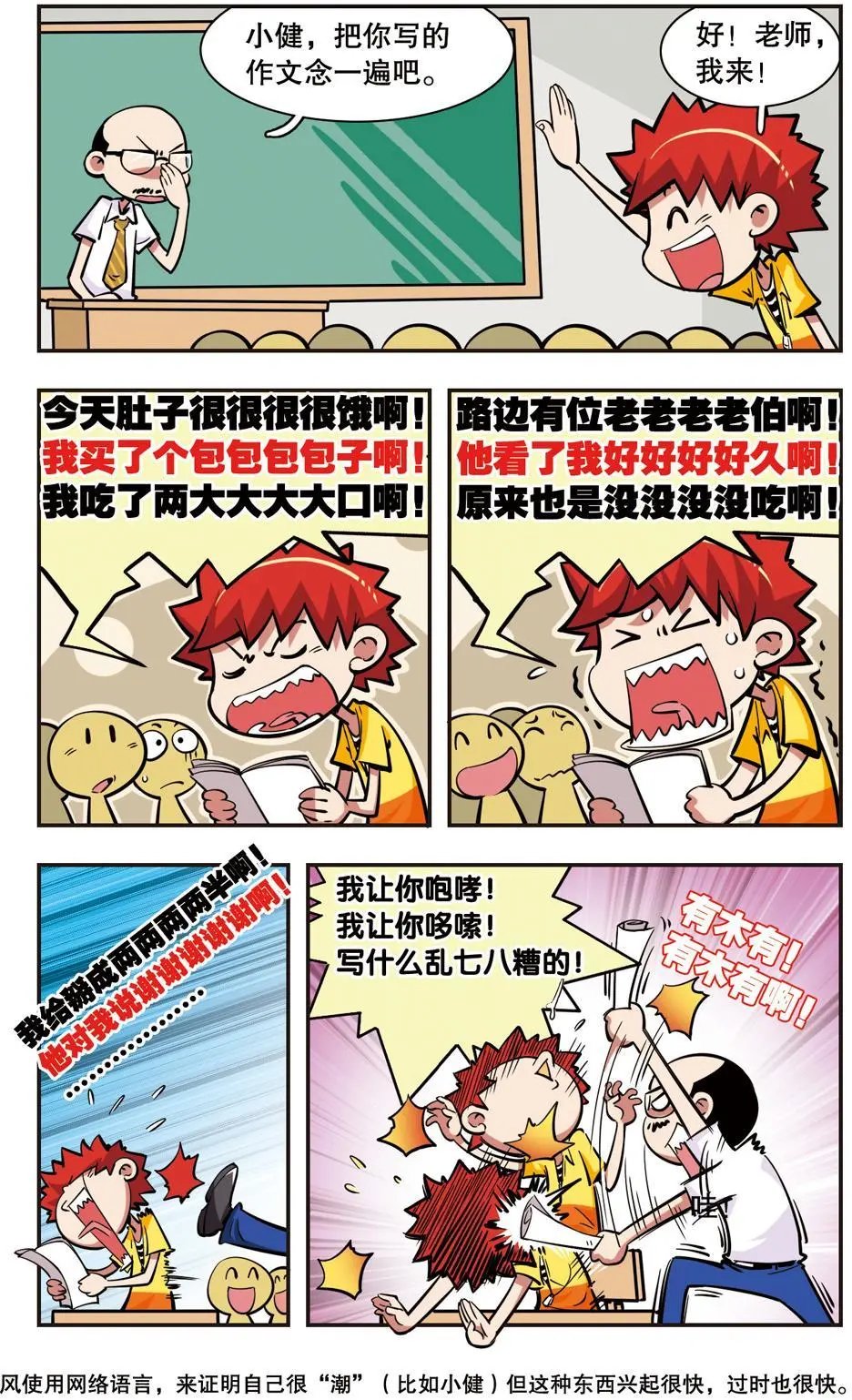 第33话