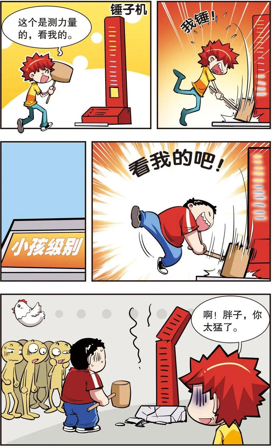 第33话
