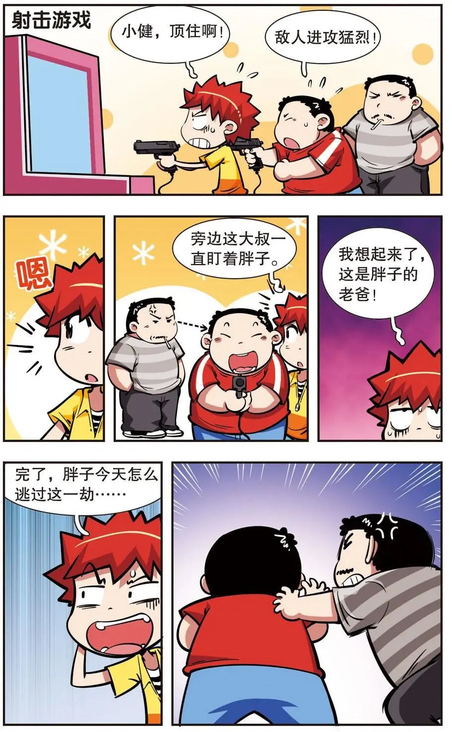 第33话