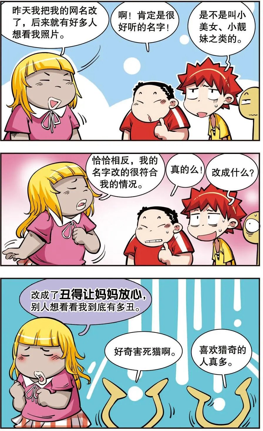 第33话