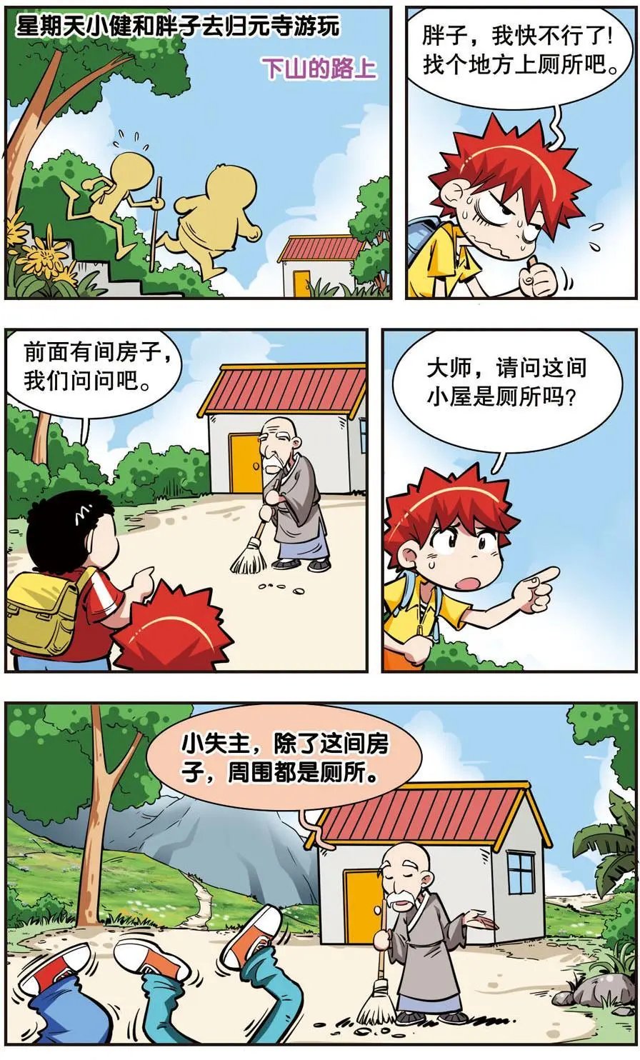 第33话