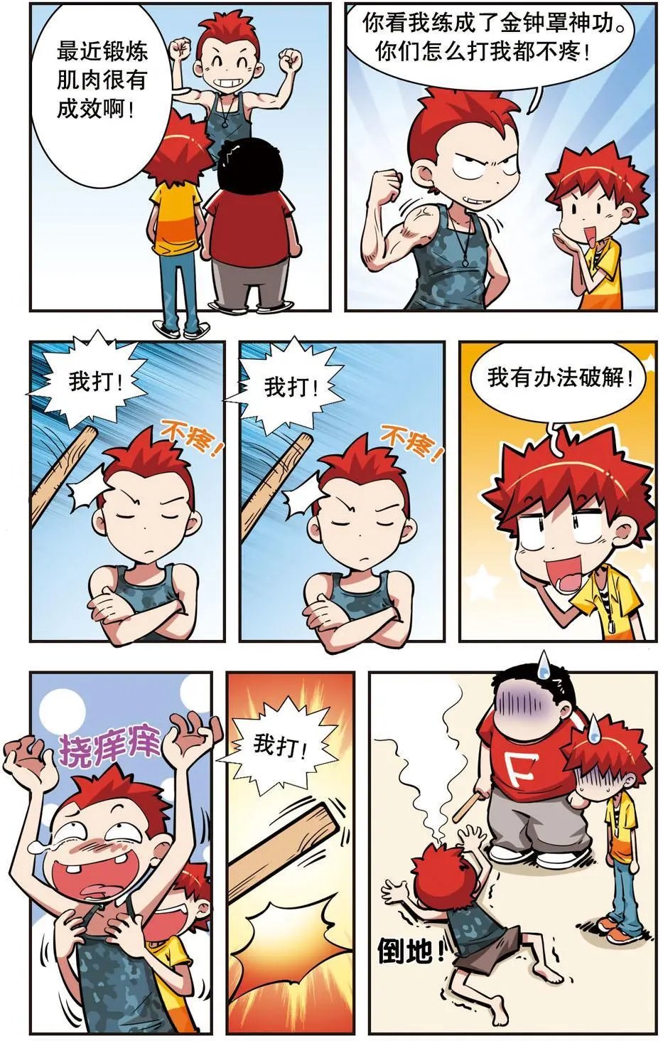 第34话