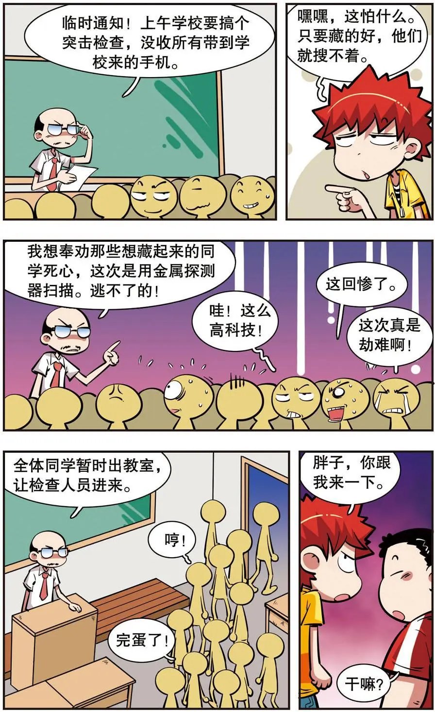 第34话