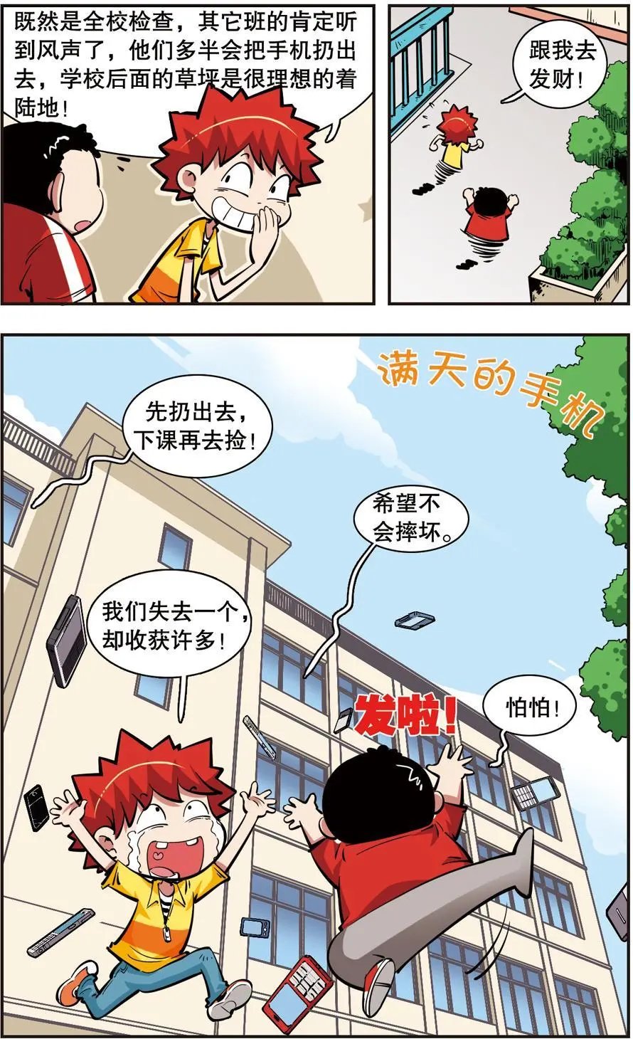 第34话
