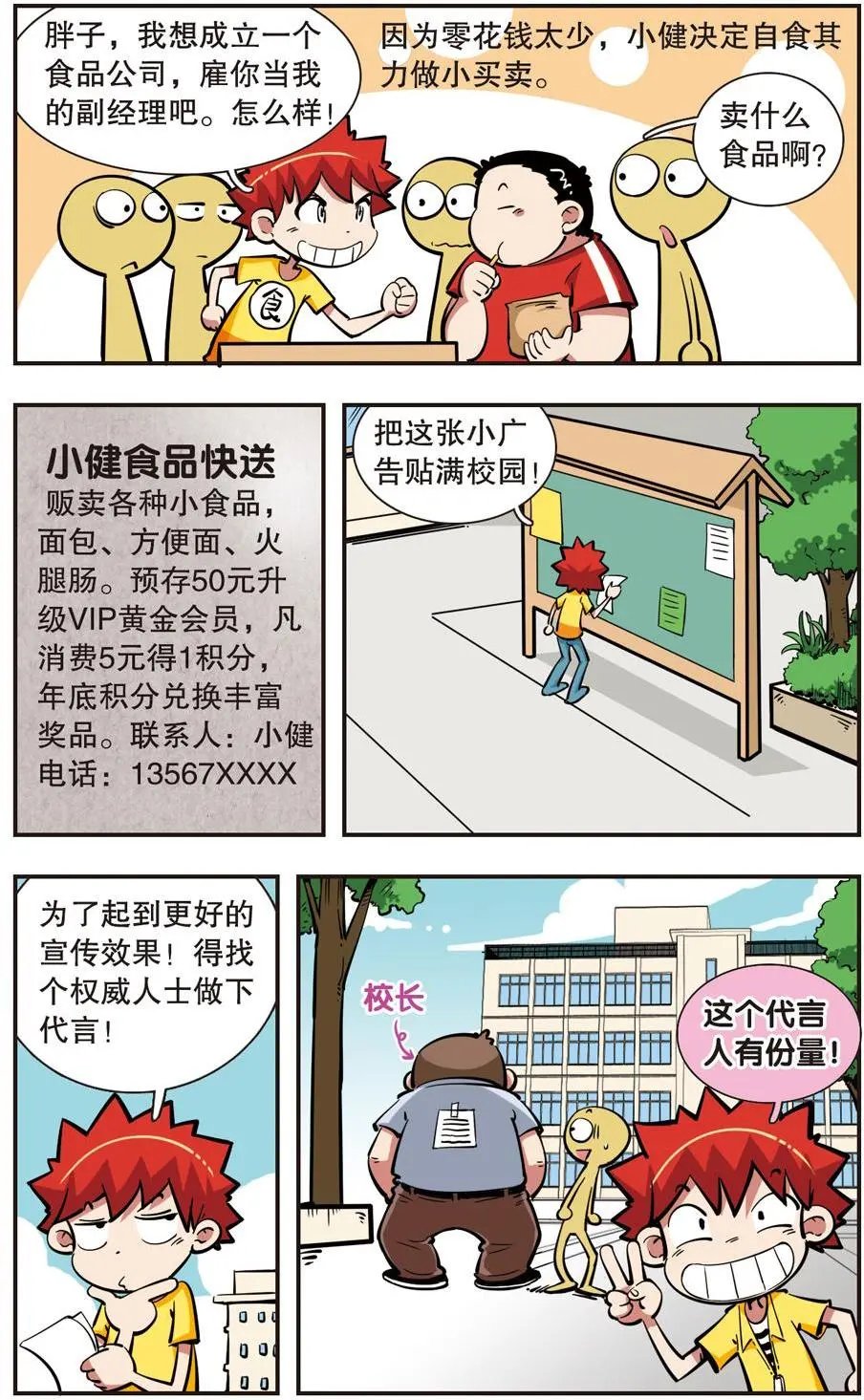 第34话