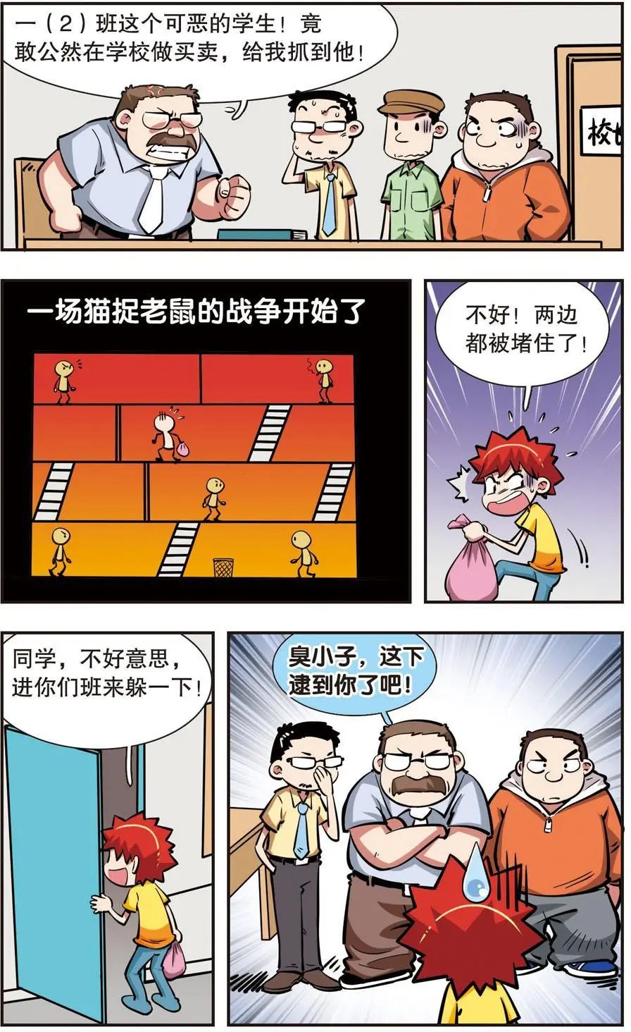 第34话