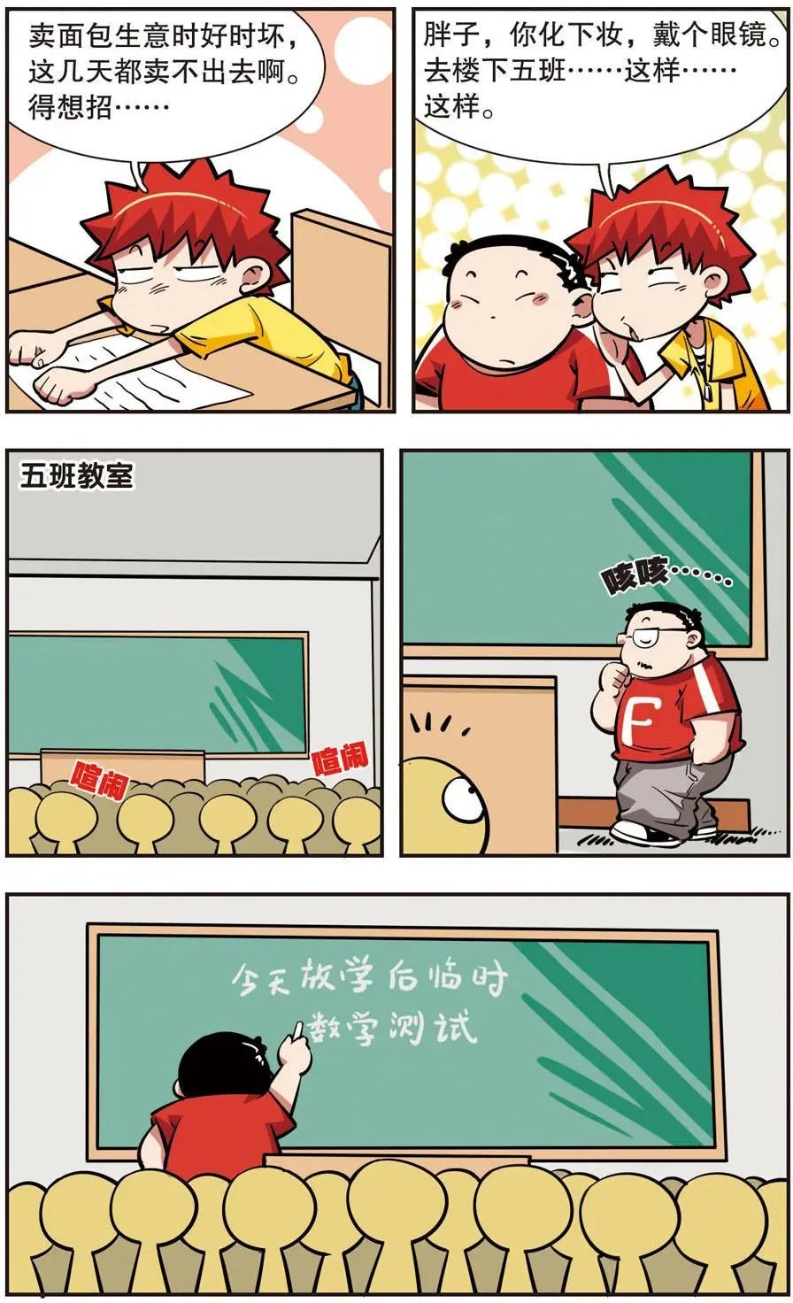 第34话