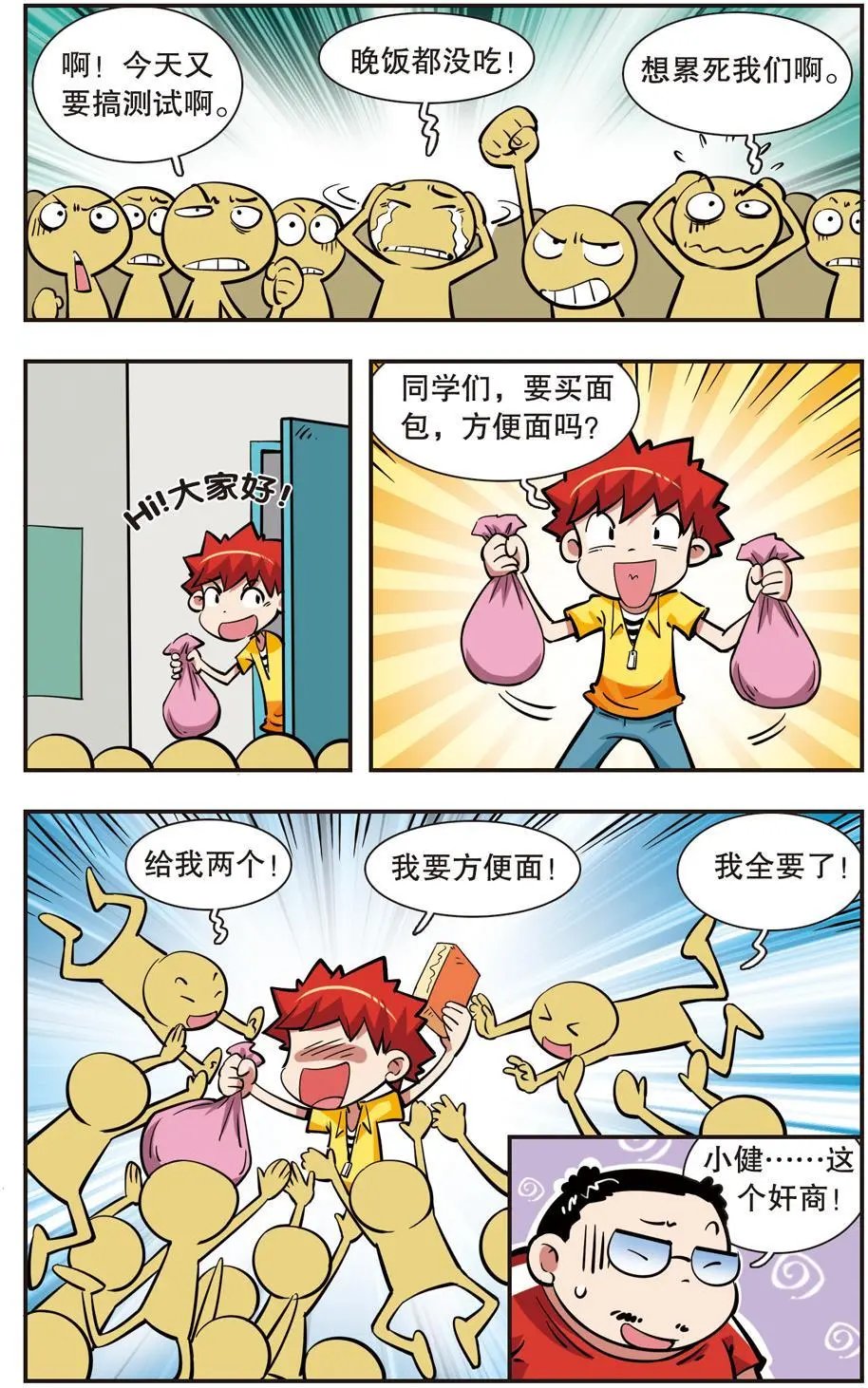 第34话