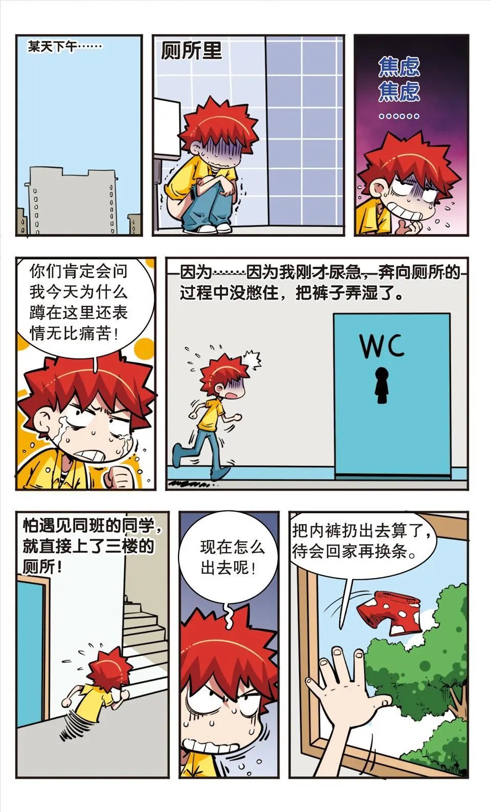 第34话