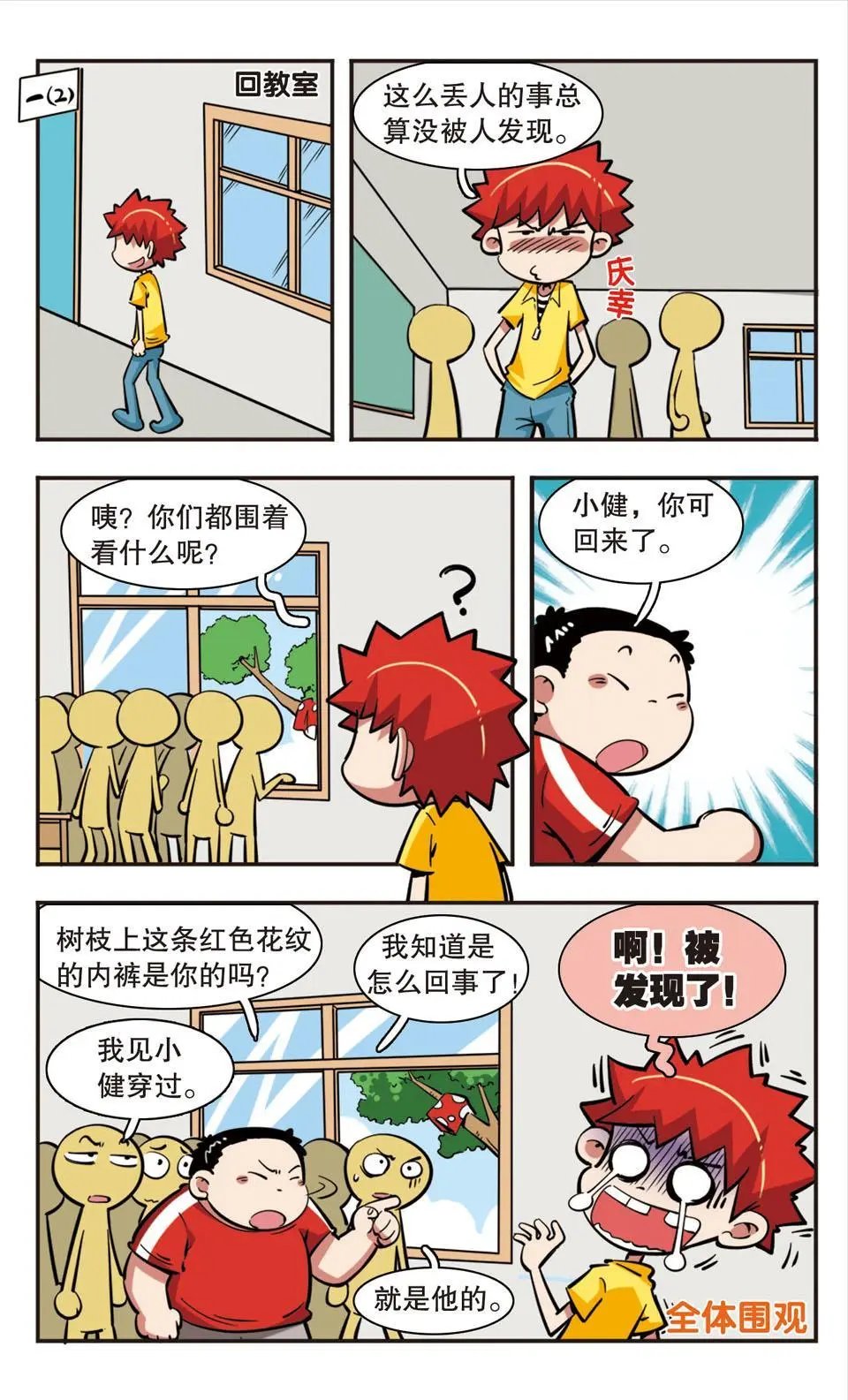 第34话