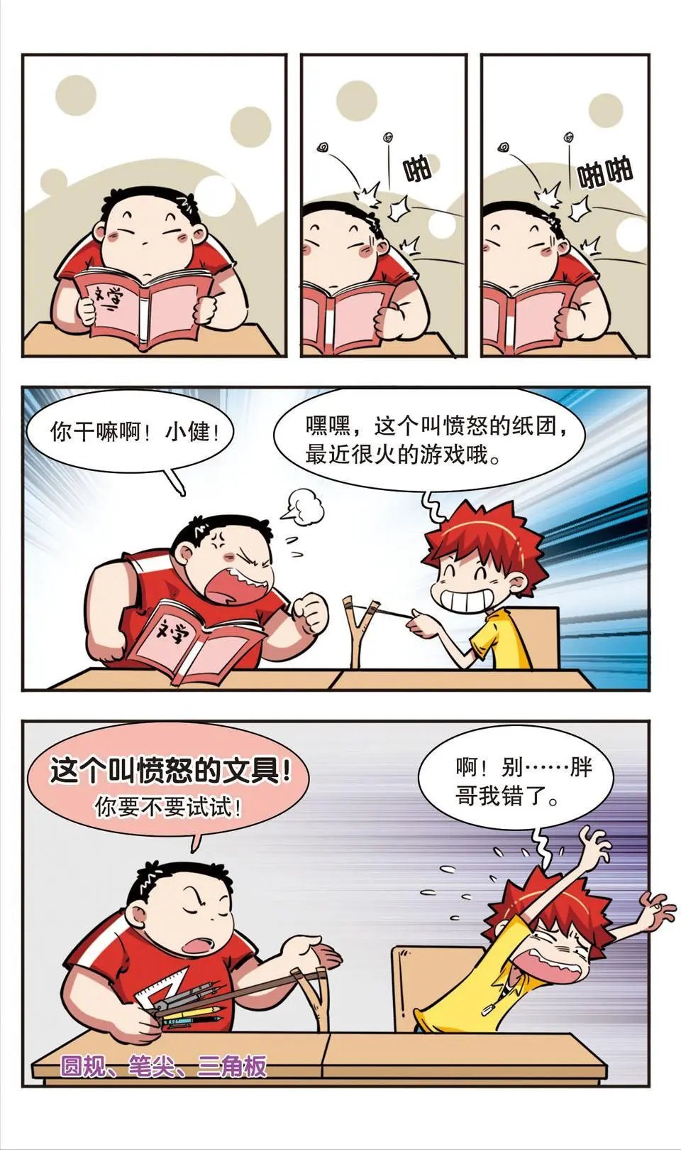 第34话