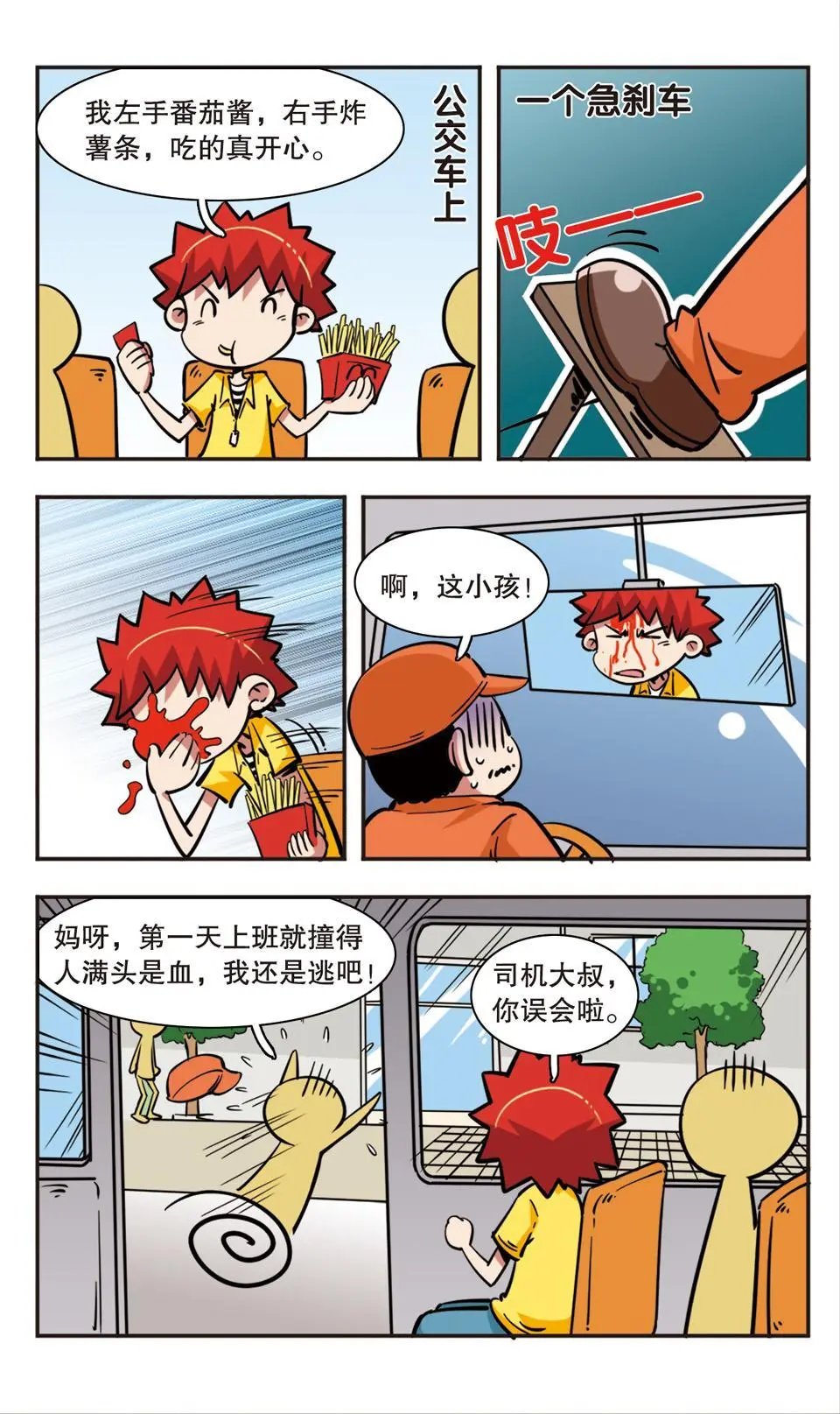 第34话