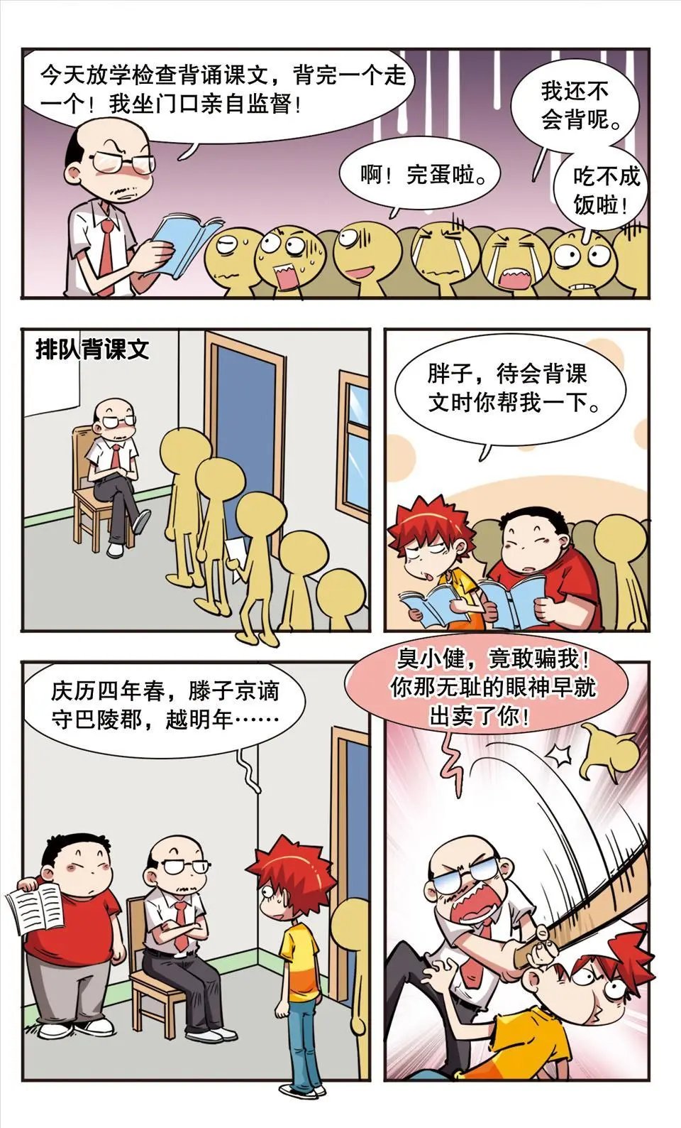 第34话