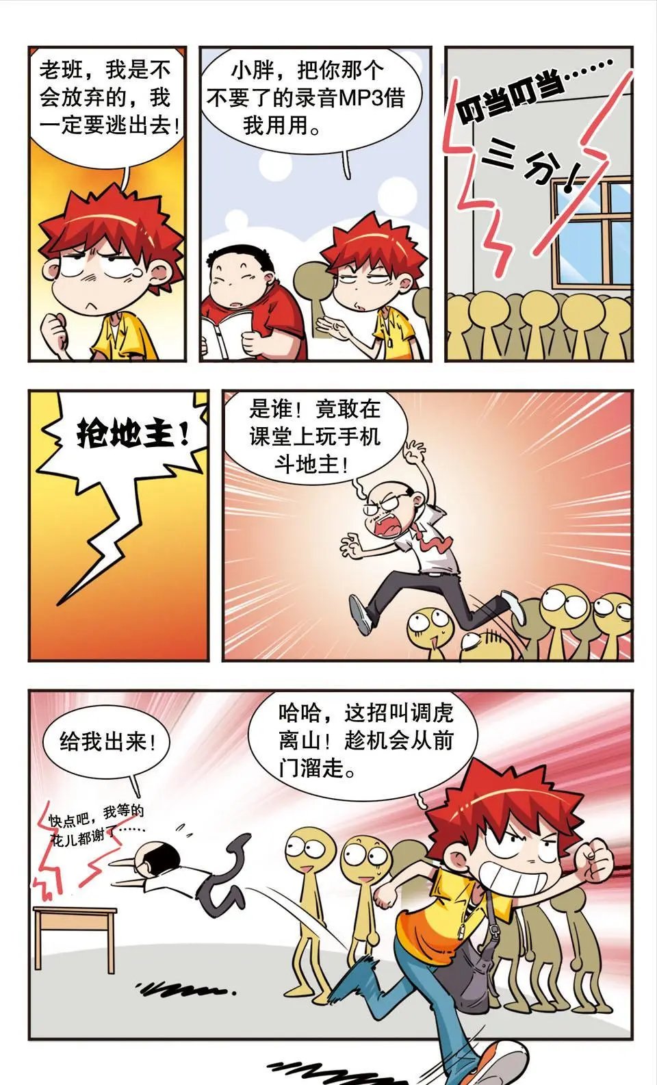 第34话